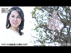  - 初撮り人妻ドキュメント 仲井ひとみ