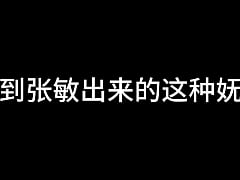  - 张敏 第七章 放纵少妇的美好生活 下