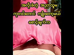  - Real Myanmar Home Made, riding hard on bed