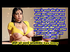  - Maya ki Cuckold Sex Story &lpar;Hindi audio&rpar; AI photos