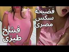  - اوسخ سكس عربى صاحب جوزى سحبنى ع الاوضه شلحلى الجلبية و حشر زبره ف طيزى خلانى اصوت براحه يبن المره الوسخه