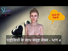  - Hindi Audio Sex Story - Group Sex with Neighbors - Part 4