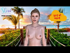  - Hindi Audio Sex Story - Chudai ki kahani - Sex adventures of a married couple part 3