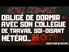  - J’empale mon collègue de travail en pleine nuit. [AUDIO PORNO FR]