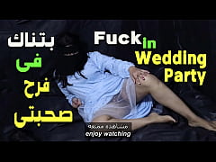  - My lover came to my friend’s wedding and asked to have sex with me on the wedding day. I am Sarah the Egyptian