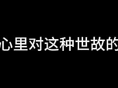  - 白洁 第十二章 媚光四射 5