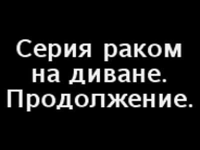 Ð½Ð° ÑÐ¿Ð¸Ð½Ðµ 3